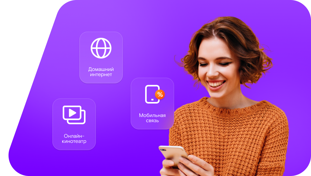 Промо-тарифы Ростелеком в деревня Прокино (Вологодская область)